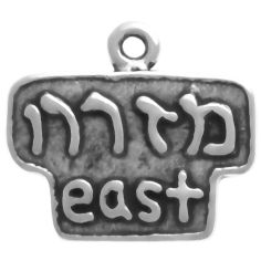 East (Hebrew)