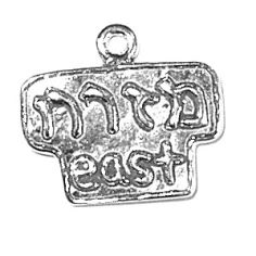 East (Hebrew)